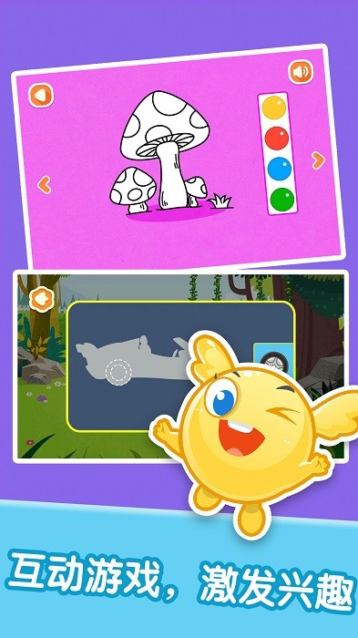 宝宝情商习惯养成app 宝宝情商习惯养成官方版下载