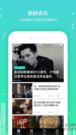 留学生日报 留学生日报app