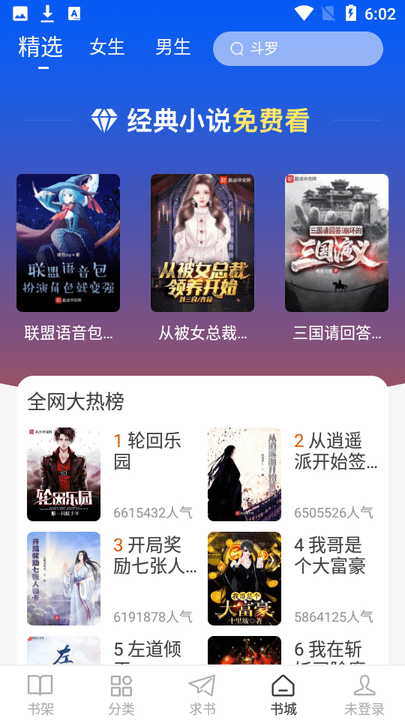 肥猫阅读最新版本app