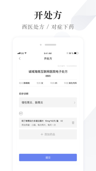 同城好医生官方版
