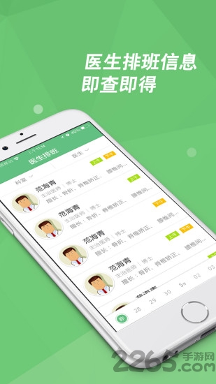 三明市第一医院