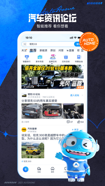 汽车之家电视app新版