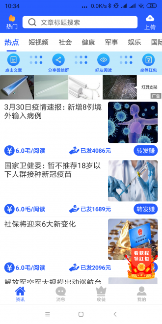 芝麻开花app