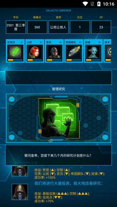 银河皇帝太空战争游戏