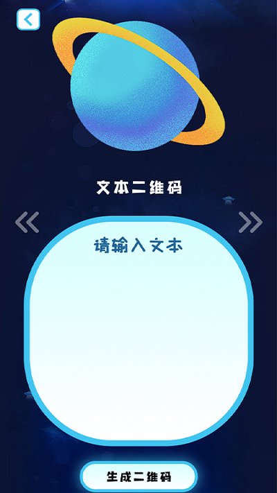 手机条形码扫描器软件