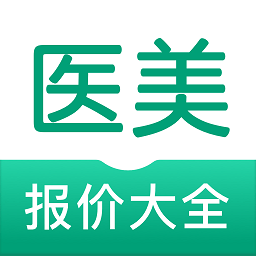医美报价大全app v1.3.0