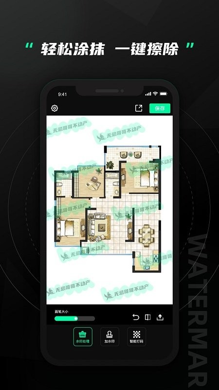 无忌哥哥水印相机app