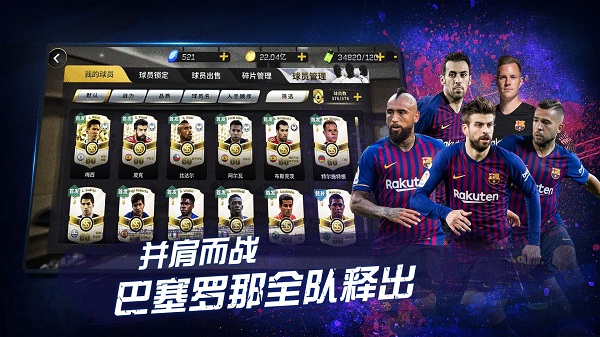 豪门足球风云腾讯游戏 豪门足球风云腾讯游戏