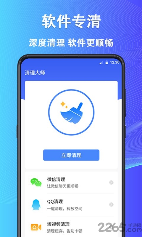 鲁班清理大师app 鲁班清理大师最新版下载