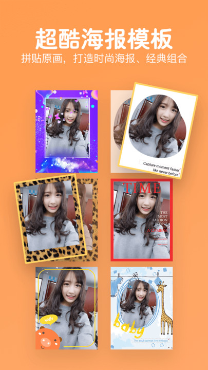 美颜照片编辑软件