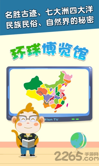 麦田儿童百科app