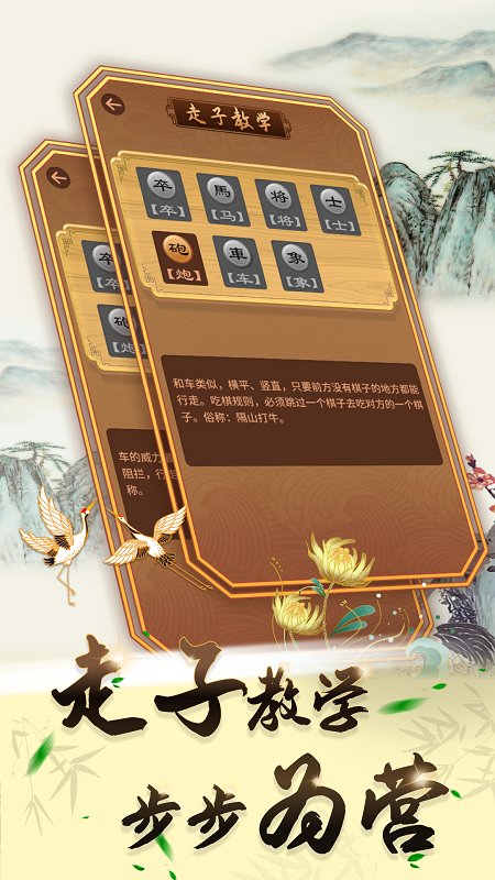 中国象棋真人版手机版