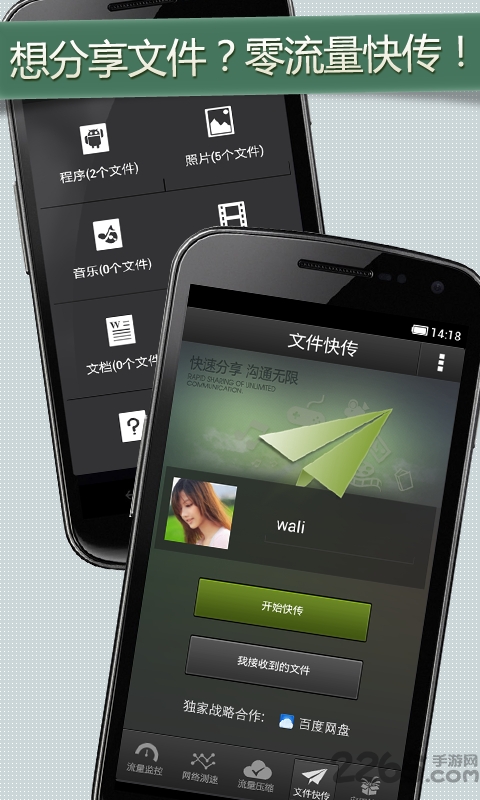 瓦力流量监测仪app 瓦力流量监测仪app下载