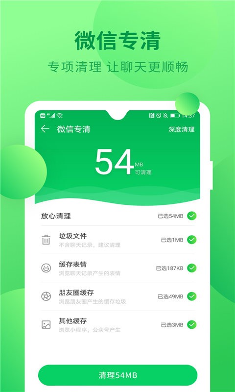 快速垃圾清理app