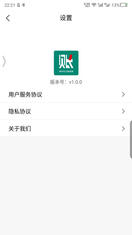 伽玛账app