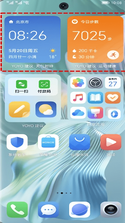 荣耀yoyo建议app