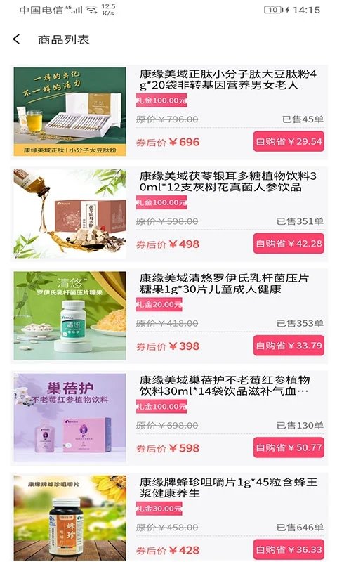 聚多生活最新版(改名聚多荣创)