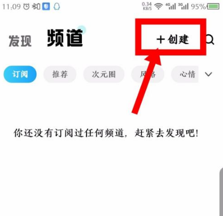 酷狗概念版最新版 酷狗概念版如何创建频道