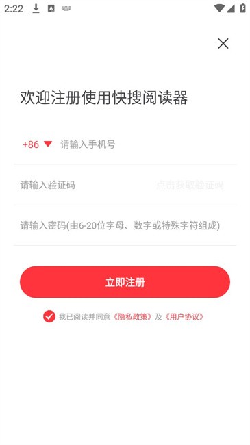 快搜阅读器app官方最新版 快搜阅读器客户端