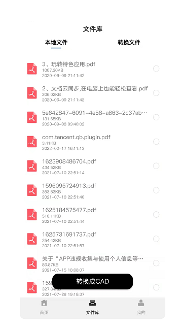 pdf转cad助手biu大师最新版