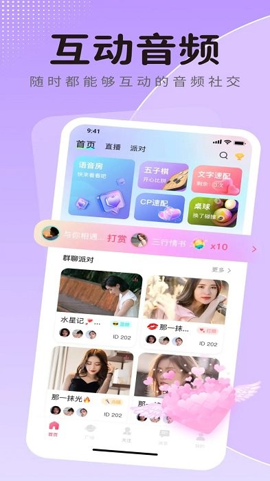 蓝鱼语音官方版