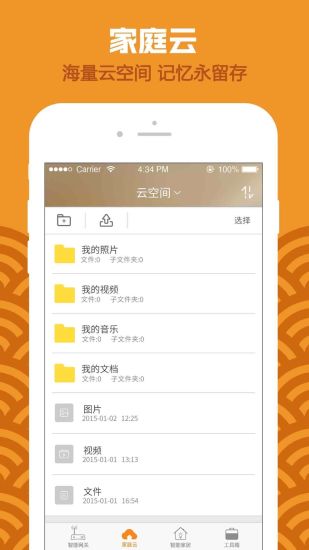 天翼网关客户端下载
