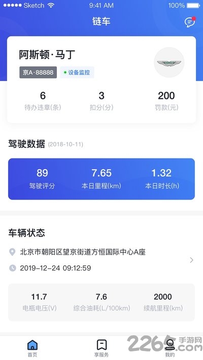 链车app