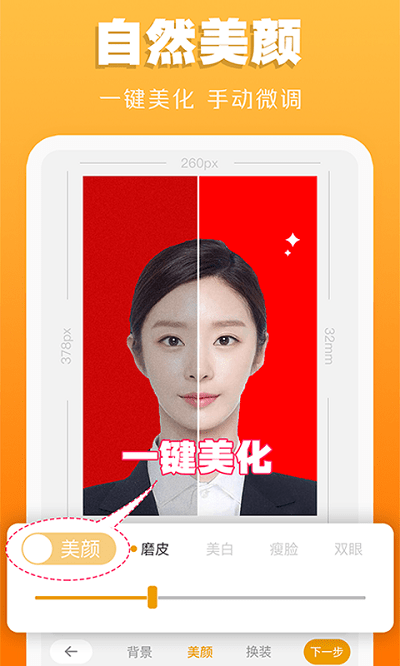 证件照不求人app 证件照不求人官方版下载