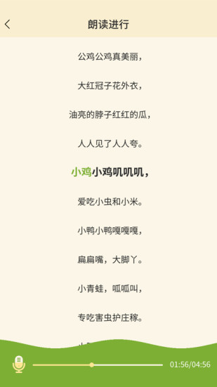 言树朗读最新版