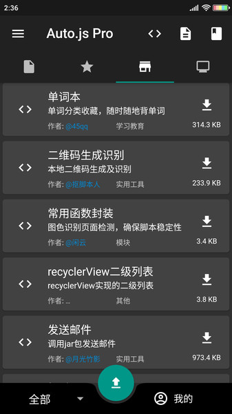 autojspro2025最新版