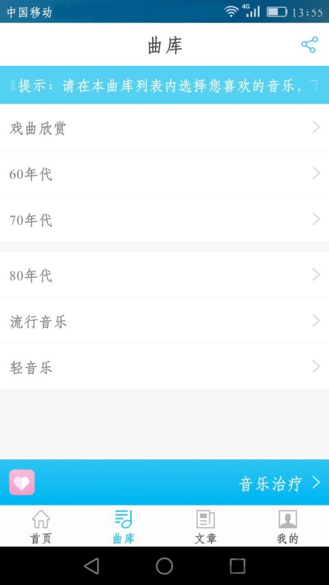 音乐治疗师 音乐治疗师客户端下载