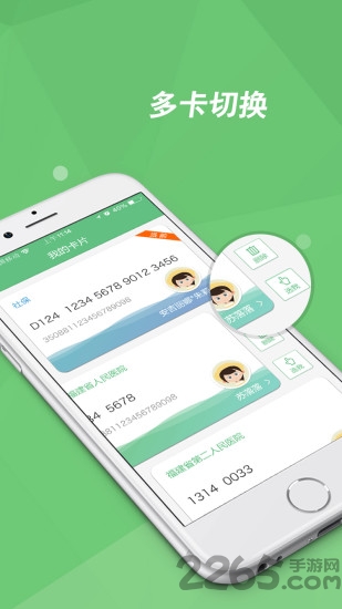 三明市第一医院 三明市第一医院app