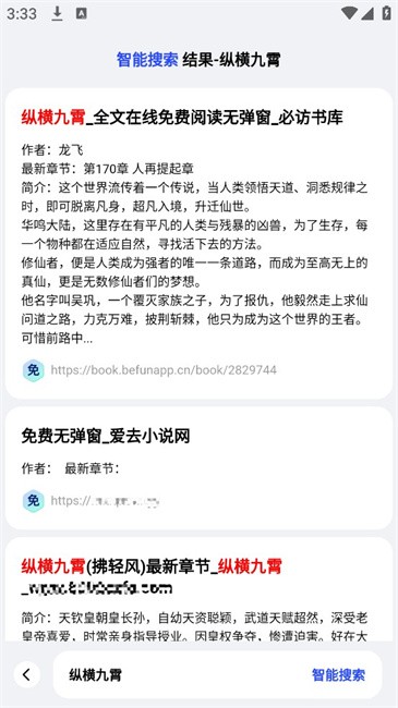 必访小说app 必访浏览器app
