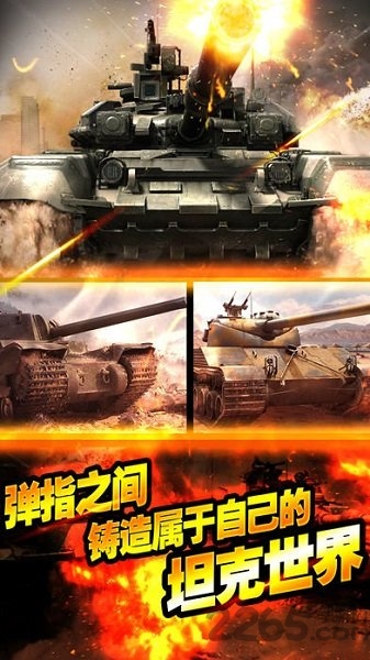 全民红警官网版 全民红警手游