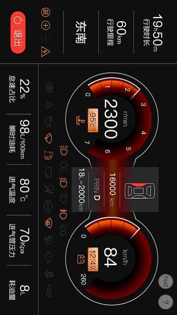 保汇通车联网app