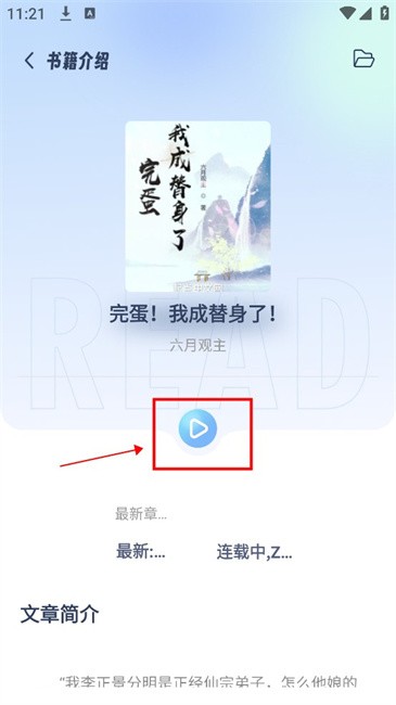 起源书阁app官方版 起源书阁正版