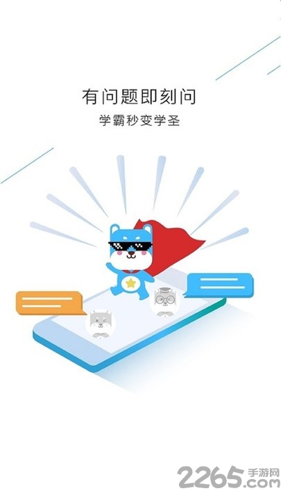 问学专家app