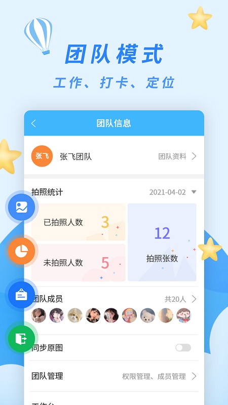 天天打卡相机app 天天打卡相机最新版下载