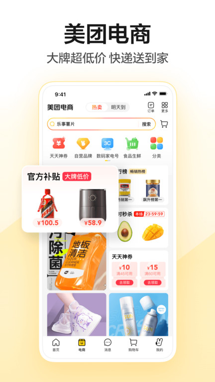 美团骑行app扫码骑行 美团骑行app下载安装