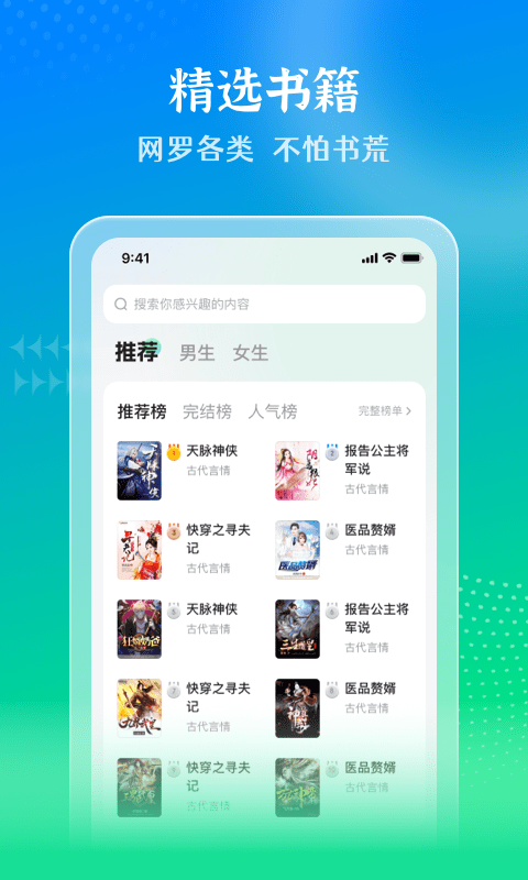星光免费小说app 星光免费小说手机版下载