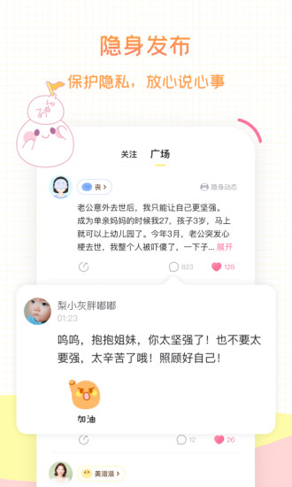 麻团(妈妈社区)