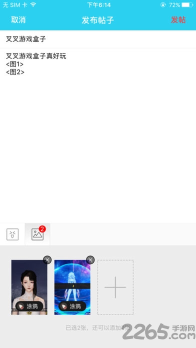 叉叉游戏盒子手机版