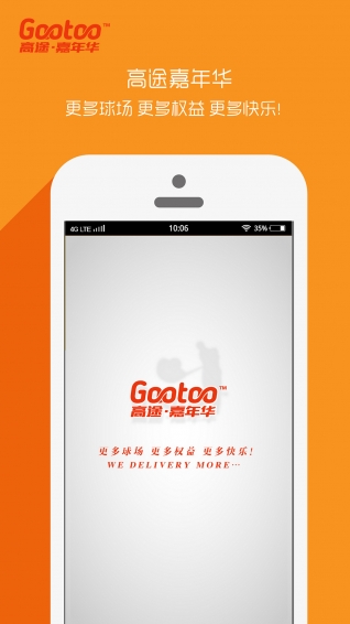 高途嘉年华官方版(改名高途高尔夫)