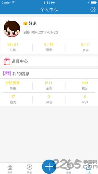 手杀app 手杀下载