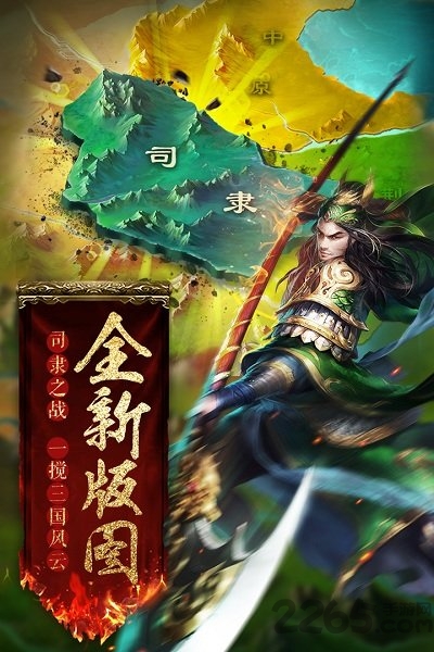 胡莱三国2无限黄金版