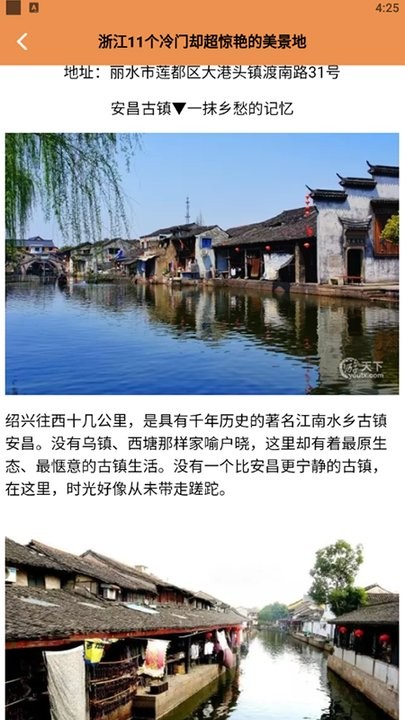 我在桃源有个约会旅行攻略平台