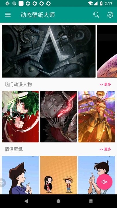 手机动态壁纸大师