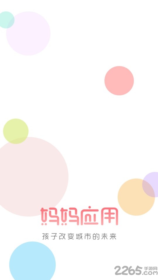 妈妈应用app