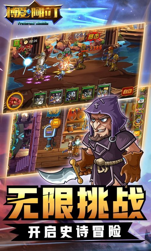 博爱阿拉丁正版