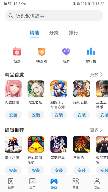 honor应用商店app